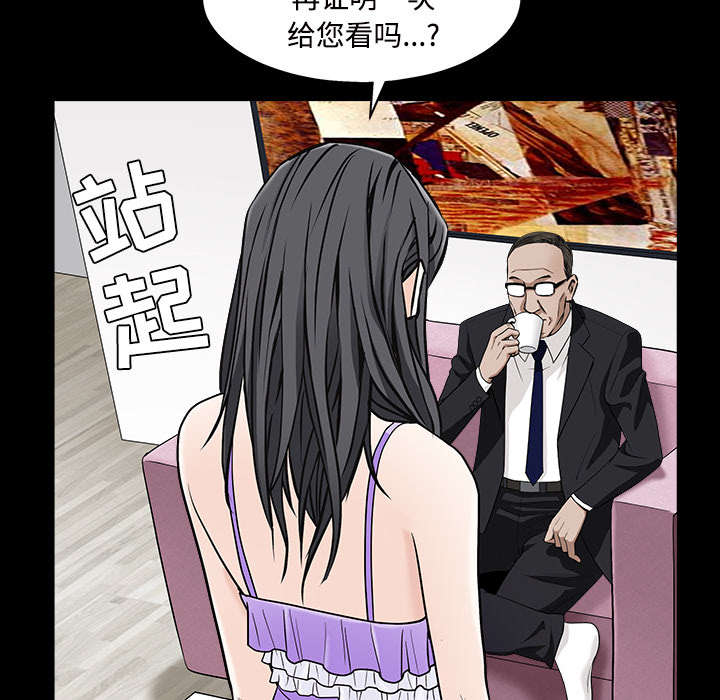 《沉睡的疯狗》漫画最新章节第97章：圈套免费下拉式在线观看章节第【52】张图片