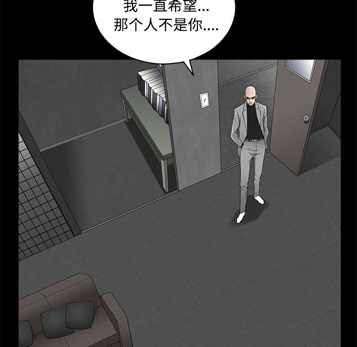 《沉睡的疯狗》漫画最新章节第97章：圈套免费下拉式在线观看章节第【16】张图片