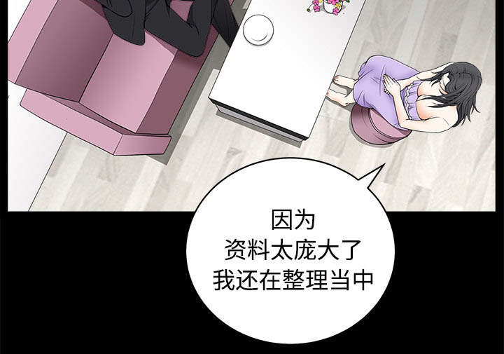 《沉睡的疯狗》漫画最新章节第97章：圈套免费下拉式在线观看章节第【57】张图片