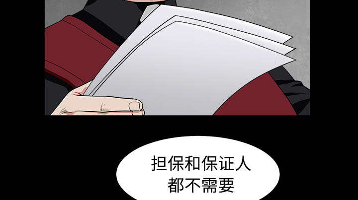 《沉睡的疯狗》漫画最新章节第97章：圈套免费下拉式在线观看章节第【13】张图片