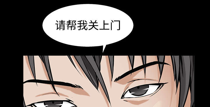 《沉睡的疯狗》漫画最新章节第97章：圈套免费下拉式在线观看章节第【4】张图片