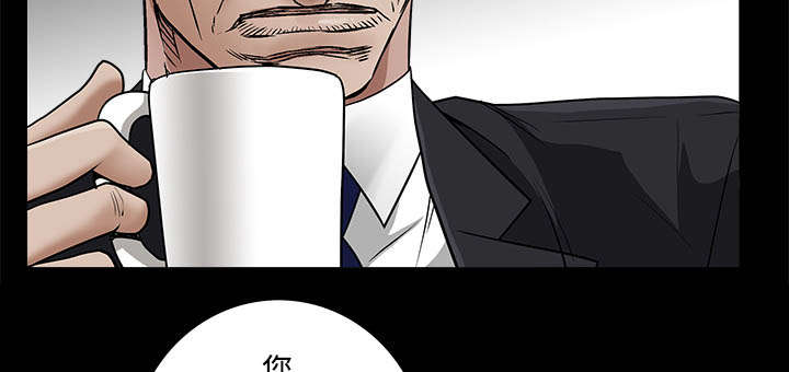 《沉睡的疯狗》漫画最新章节第97章：圈套免费下拉式在线观看章节第【55】张图片