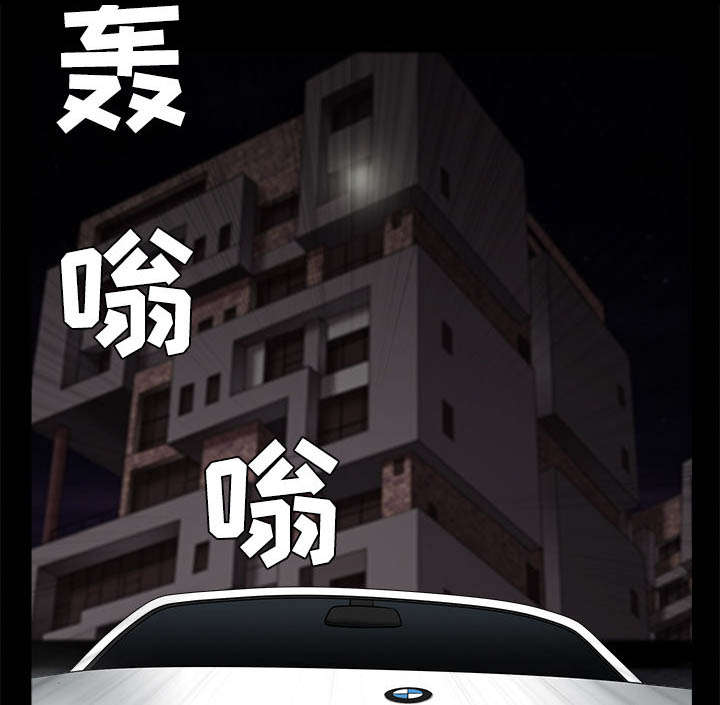 《沉睡的疯狗》漫画最新章节第97章：圈套免费下拉式在线观看章节第【42】张图片