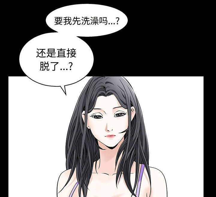 《沉睡的疯狗》漫画最新章节第97章：圈套免费下拉式在线观看章节第【50】张图片