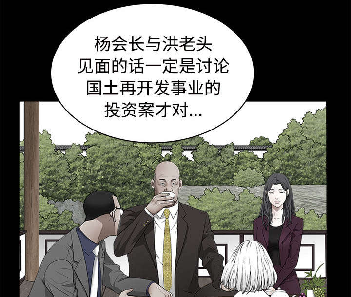 《沉睡的疯狗》漫画最新章节第97章：圈套免费下拉式在线观看章节第【60】张图片