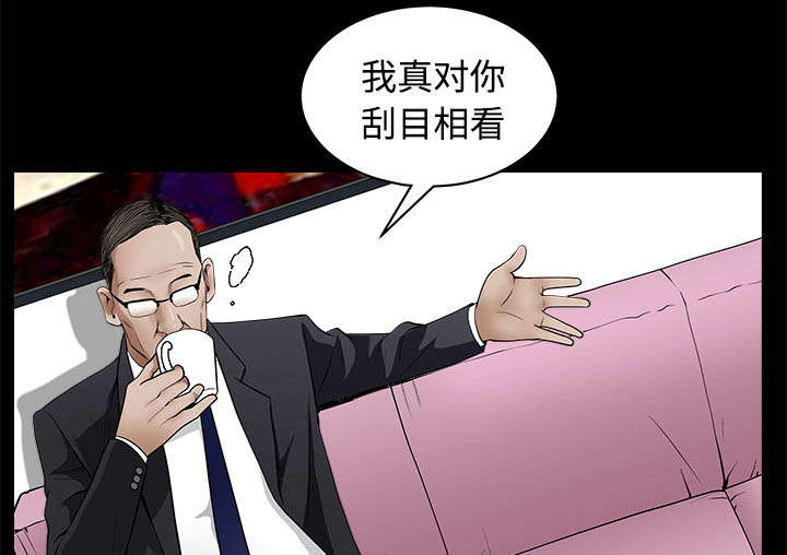 《沉睡的疯狗》漫画最新章节第97章：圈套免费下拉式在线观看章节第【66】张图片