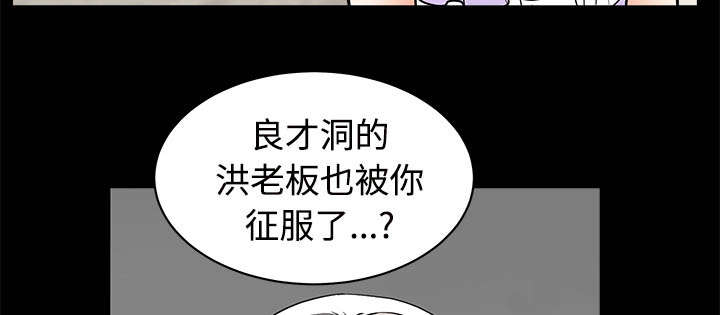 《沉睡的疯狗》漫画最新章节第97章：圈套免费下拉式在线观看章节第【64】张图片