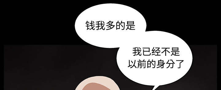 《沉睡的疯狗》漫画最新章节第97章：圈套免费下拉式在线观看章节第【11】张图片