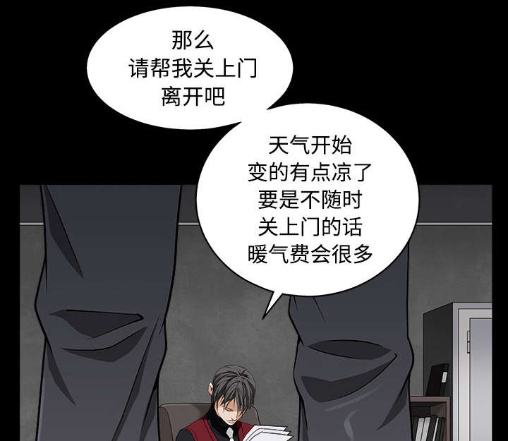 《沉睡的疯狗》漫画最新章节第97章：圈套免费下拉式在线观看章节第【8】张图片