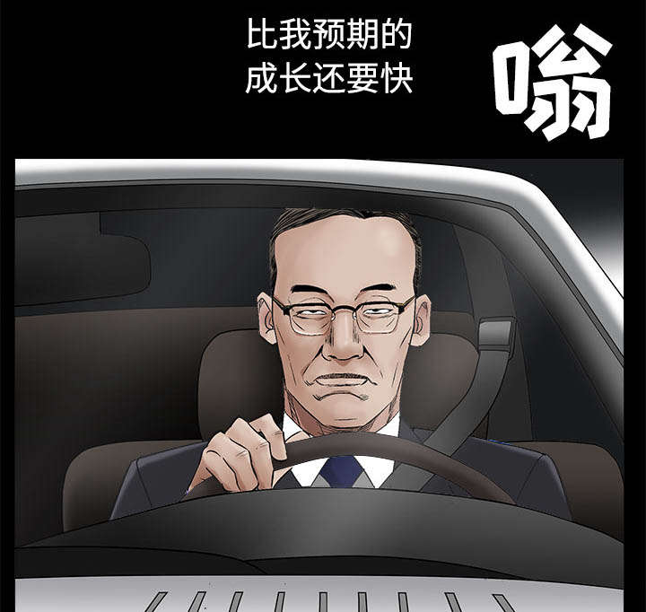 《沉睡的疯狗》漫画最新章节第97章：圈套免费下拉式在线观看章节第【40】张图片