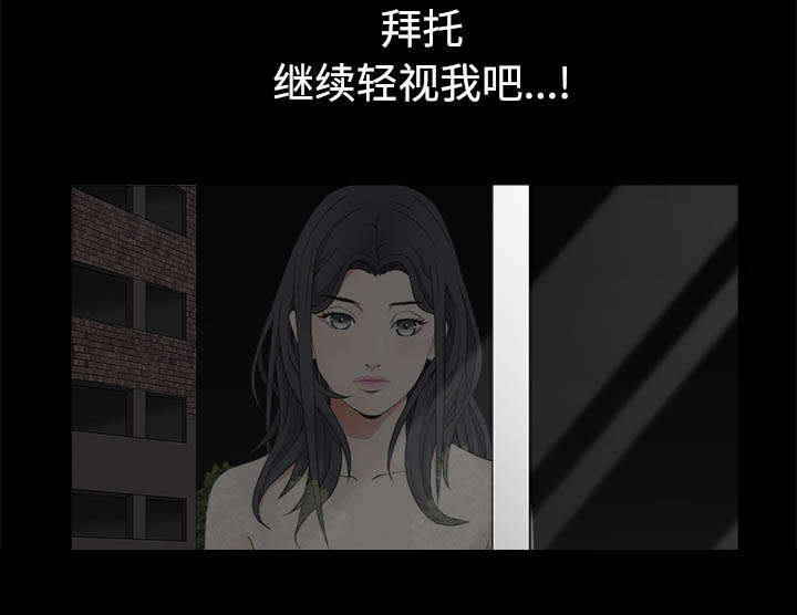 《沉睡的疯狗》漫画最新章节第97章：圈套免费下拉式在线观看章节第【30】张图片