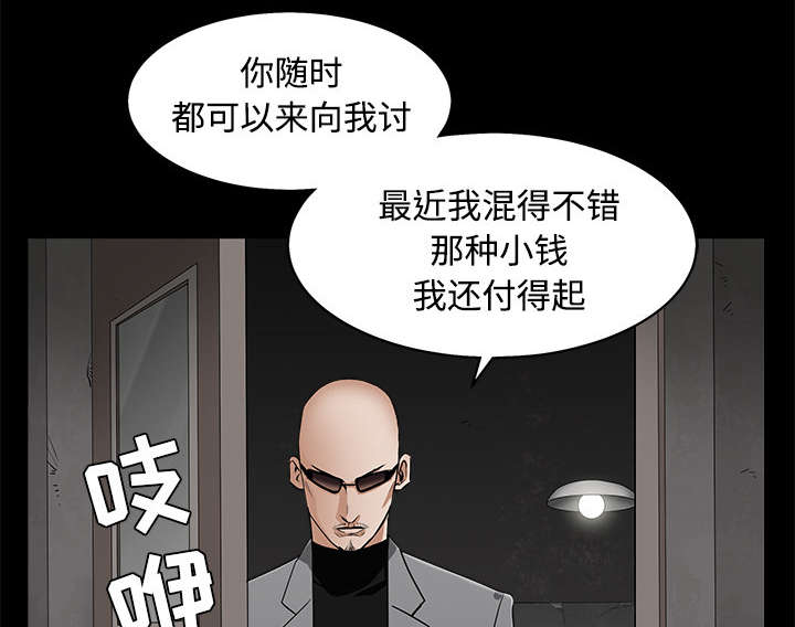 《沉睡的疯狗》漫画最新章节第98章：债务人免费下拉式在线观看章节第【28】张图片