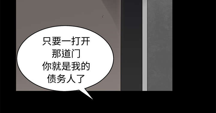 《沉睡的疯狗》漫画最新章节第98章：债务人免费下拉式在线观看章节第【29】张图片