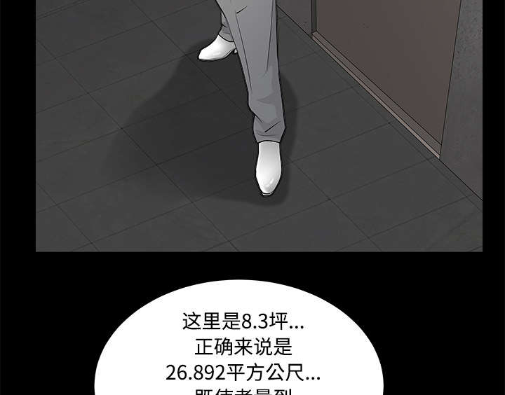 《沉睡的疯狗》漫画最新章节第98章：债务人免费下拉式在线观看章节第【61】张图片