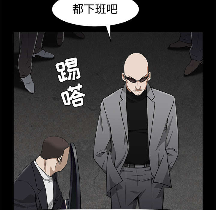 《沉睡的疯狗》漫画最新章节第98章：债务人免费下拉式在线观看章节第【19】张图片