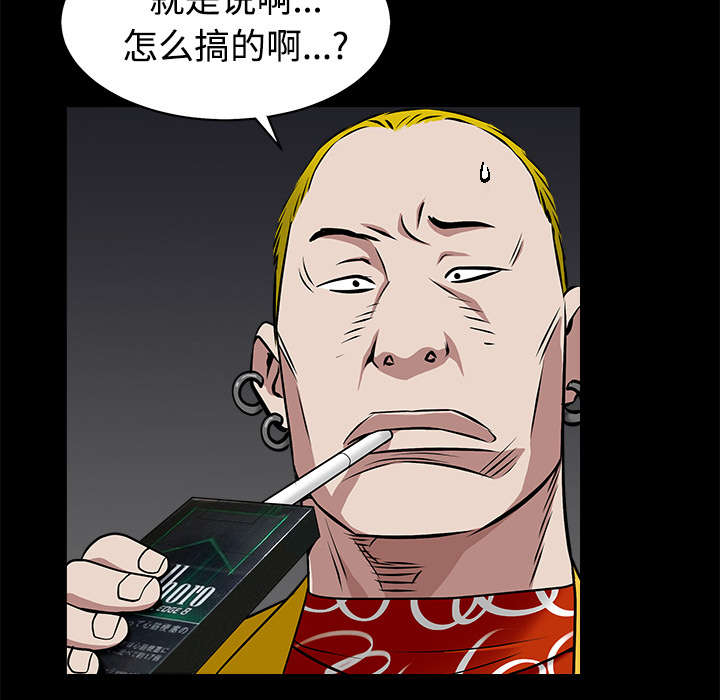 《沉睡的疯狗》漫画最新章节第98章：债务人免费下拉式在线观看章节第【11】张图片