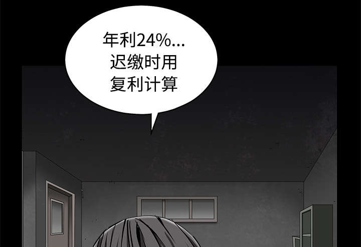 《沉睡的疯狗》漫画最新章节第98章：债务人免费下拉式在线观看章节第【24】张图片