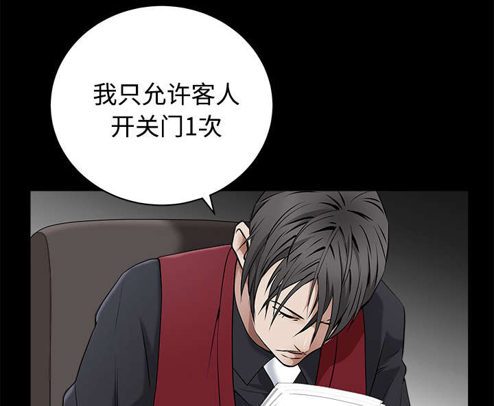 《沉睡的疯狗》漫画最新章节第98章：债务人免费下拉式在线观看章节第【58】张图片