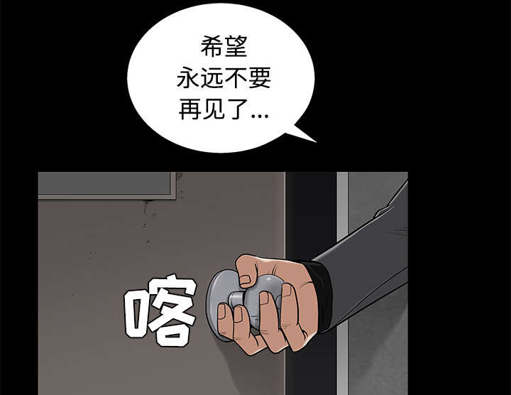 《沉睡的疯狗》漫画最新章节第98章：债务人免费下拉式在线观看章节第【30】张图片