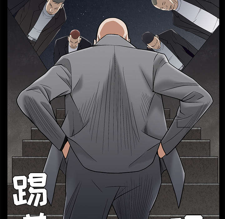 《沉睡的疯狗》漫画最新章节第98章：债务人免费下拉式在线观看章节第【21】张图片