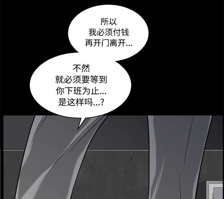 《沉睡的疯狗》漫画最新章节第98章：债务人免费下拉式在线观看章节第【56】张图片