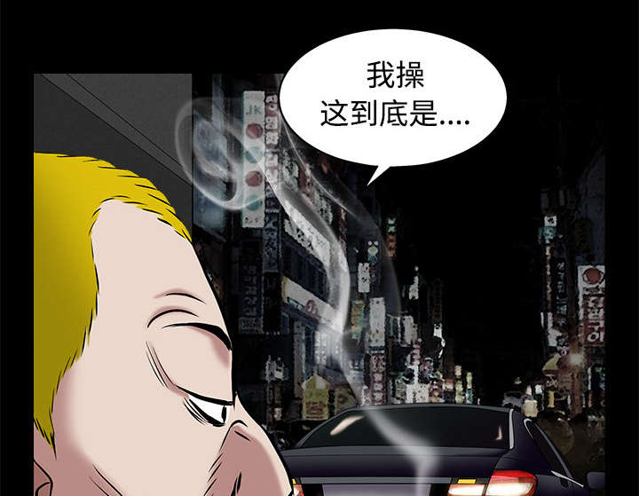 《沉睡的疯狗》漫画最新章节第98章：债务人免费下拉式在线观看章节第【8】张图片