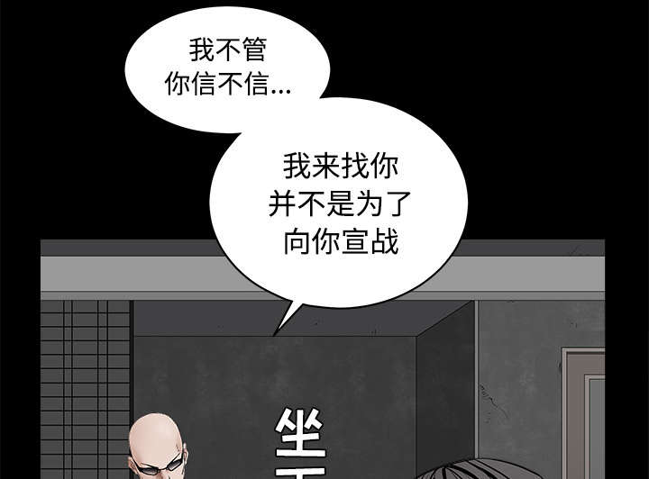 《沉睡的疯狗》漫画最新章节第98章：债务人免费下拉式在线观看章节第【52】张图片