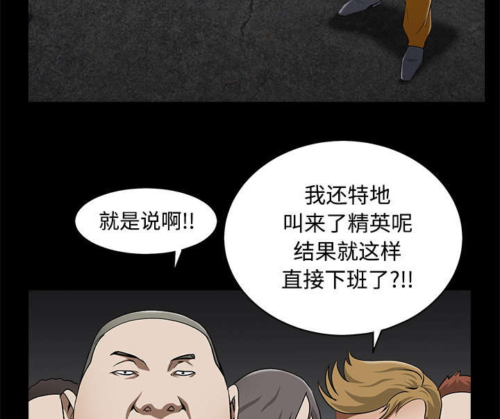 《沉睡的疯狗》漫画最新章节第98章：债务人免费下拉式在线观看章节第【13】张图片