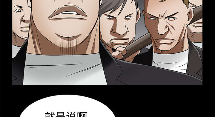 《沉睡的疯狗》漫画最新章节第98章：债务人免费下拉式在线观看章节第【12】张图片