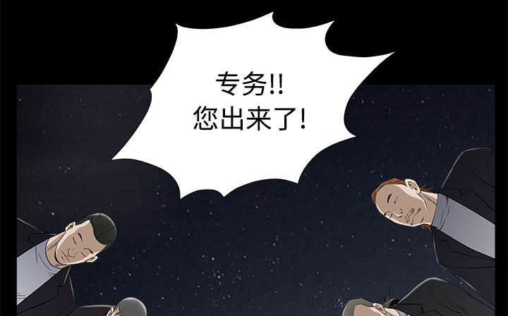 《沉睡的疯狗》漫画最新章节第98章：债务人免费下拉式在线观看章节第【22】张图片