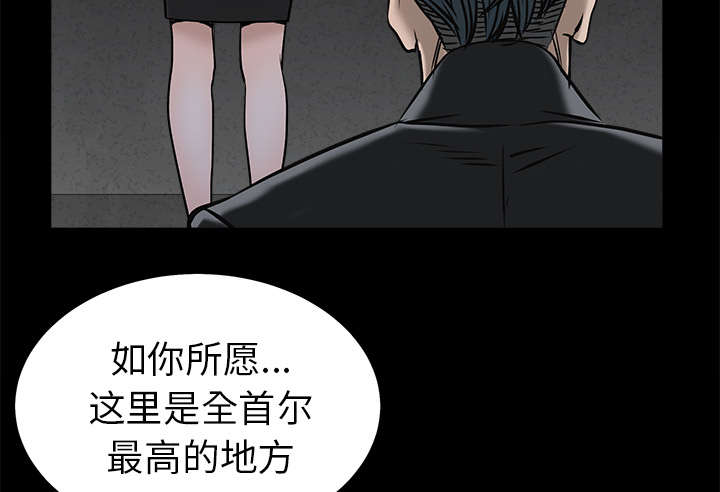 《沉睡的疯狗》漫画最新章节第100章：站在我这边免费下拉式在线观看章节第【30】张图片