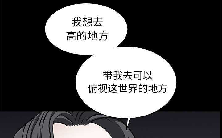 《沉睡的疯狗》漫画最新章节第100章：站在我这边免费下拉式在线观看章节第【37】张图片