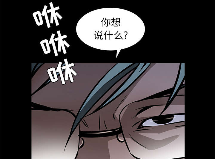 《沉睡的疯狗》漫画最新章节第100章：站在我这边免费下拉式在线观看章节第【8】张图片