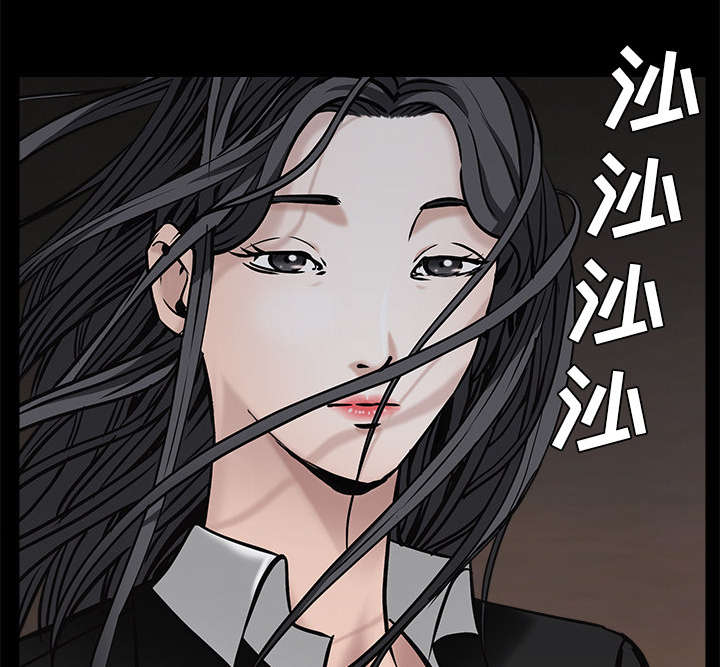 《沉睡的疯狗》漫画最新章节第100章：站在我这边免费下拉式在线观看章节第【27】张图片