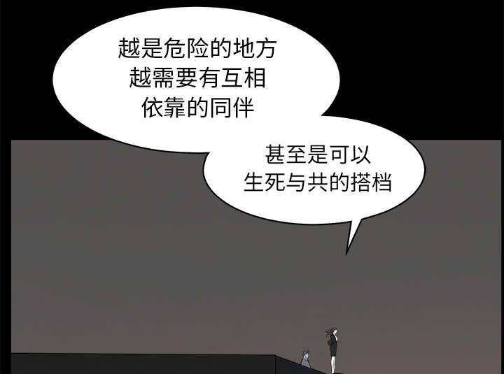 《沉睡的疯狗》漫画最新章节第100章：站在我这边免费下拉式在线观看章节第【6】张图片