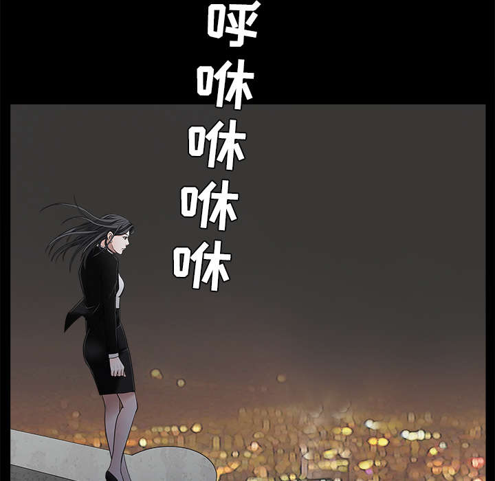 《沉睡的疯狗》漫画最新章节第100章：站在我这边免费下拉式在线观看章节第【20】张图片