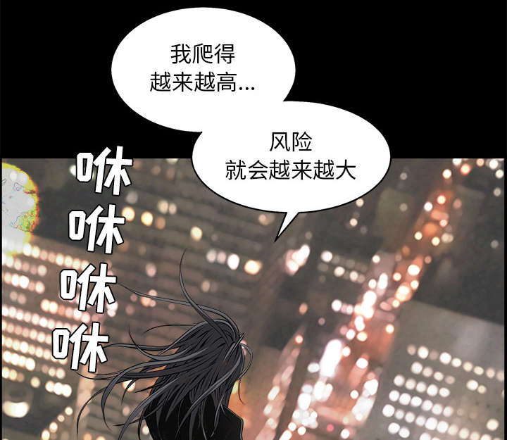 《沉睡的疯狗》漫画最新章节第100章：站在我这边免费下拉式在线观看章节第【12】张图片