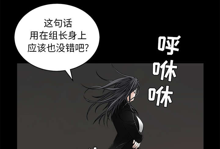 《沉睡的疯狗》漫画最新章节第100章：站在我这边免费下拉式在线观看章节第【10】张图片