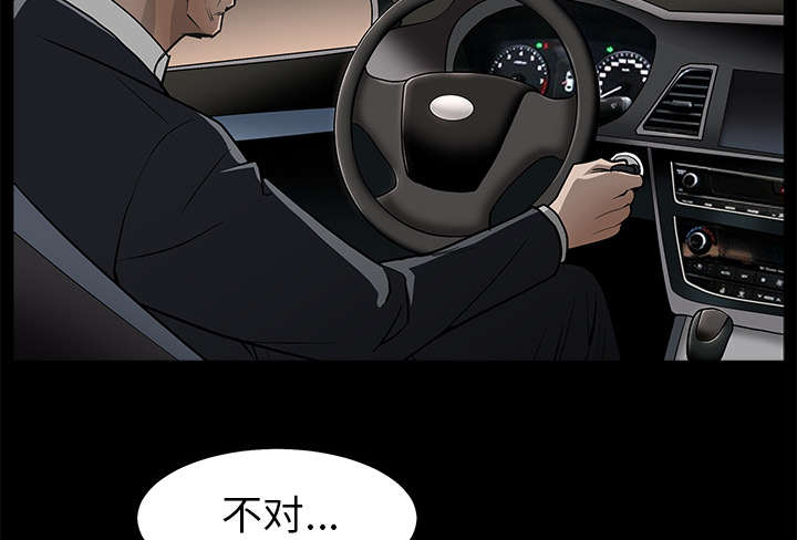 《沉睡的疯狗》漫画最新章节第100章：站在我这边免费下拉式在线观看章节第【39】张图片