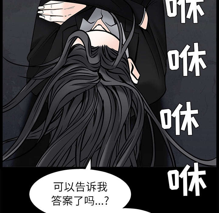 《沉睡的疯狗》漫画最新章节第101章：命运的交易免费下拉式在线观看章节第【43】张图片