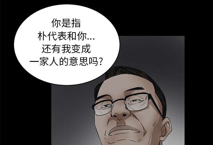 《沉睡的疯狗》漫画最新章节第101章：命运的交易免费下拉式在线观看章节第【59】张图片