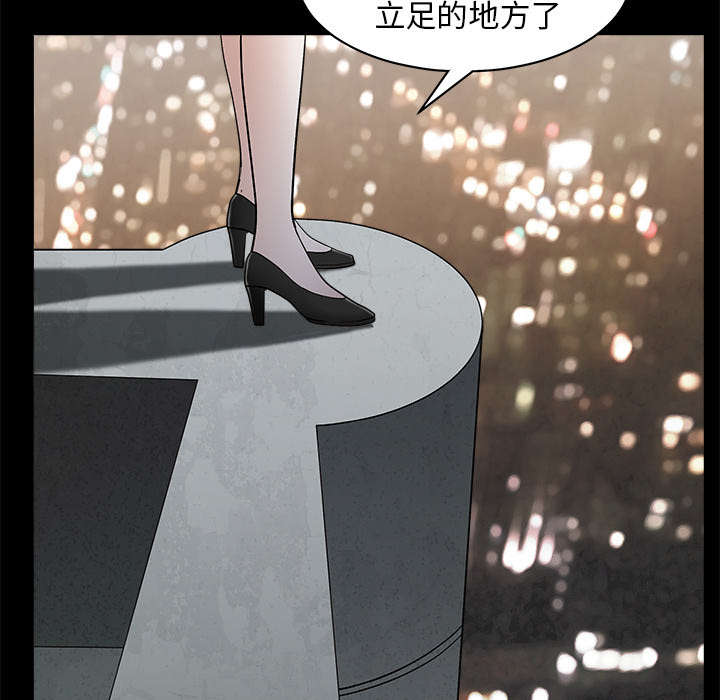 《沉睡的疯狗》漫画最新章节第101章：命运的交易免费下拉式在线观看章节第【57】张图片