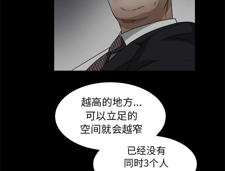 《沉睡的疯狗》漫画最新章节第101章：命运的交易免费下拉式在线观看章节第【58】张图片