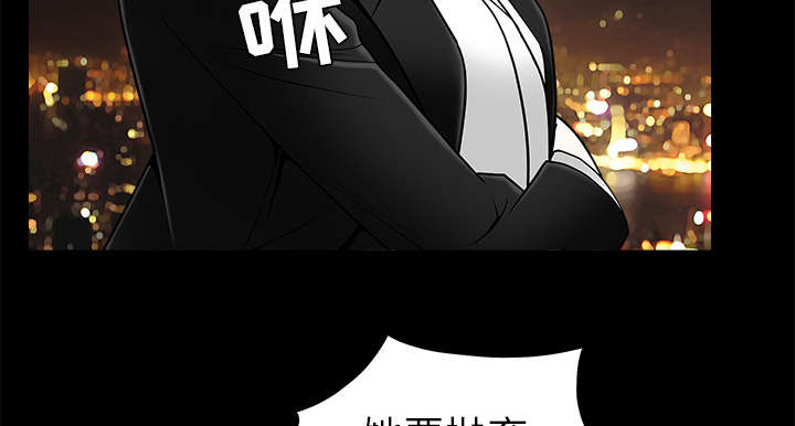 《沉睡的疯狗》漫画最新章节第101章：命运的交易免费下拉式在线观看章节第【52】张图片