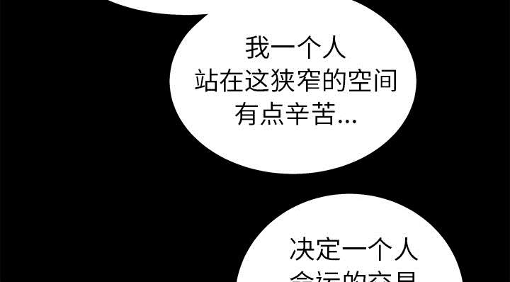 《沉睡的疯狗》漫画最新章节第101章：命运的交易免费下拉式在线观看章节第【42】张图片