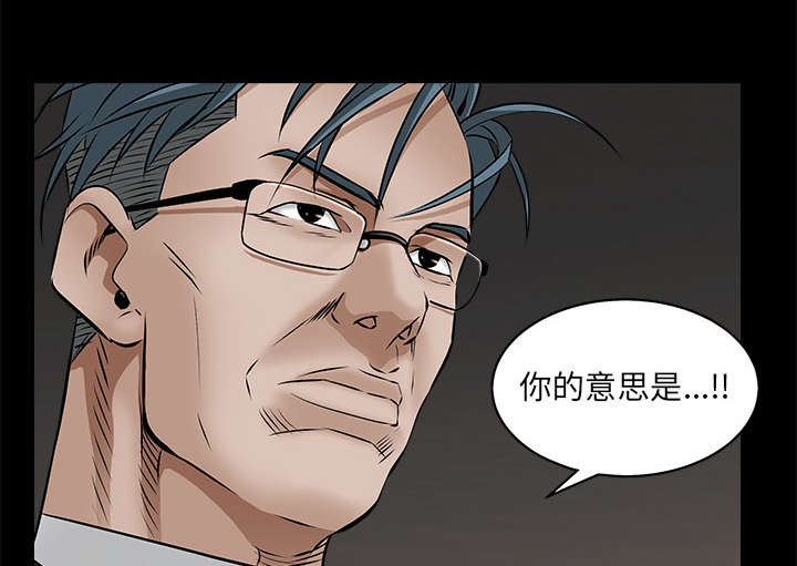 《沉睡的疯狗》漫画最新章节第101章：命运的交易免费下拉式在线观看章节第【55】张图片