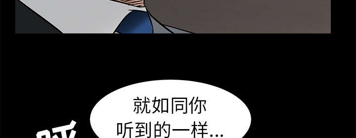 《沉睡的疯狗》漫画最新章节第101章：命运的交易免费下拉式在线观看章节第【54】张图片