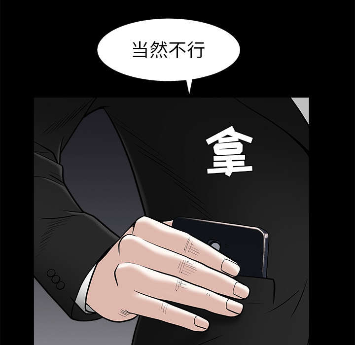 《沉睡的疯狗》漫画最新章节第101章：命运的交易免费下拉式在线观看章节第【39】张图片