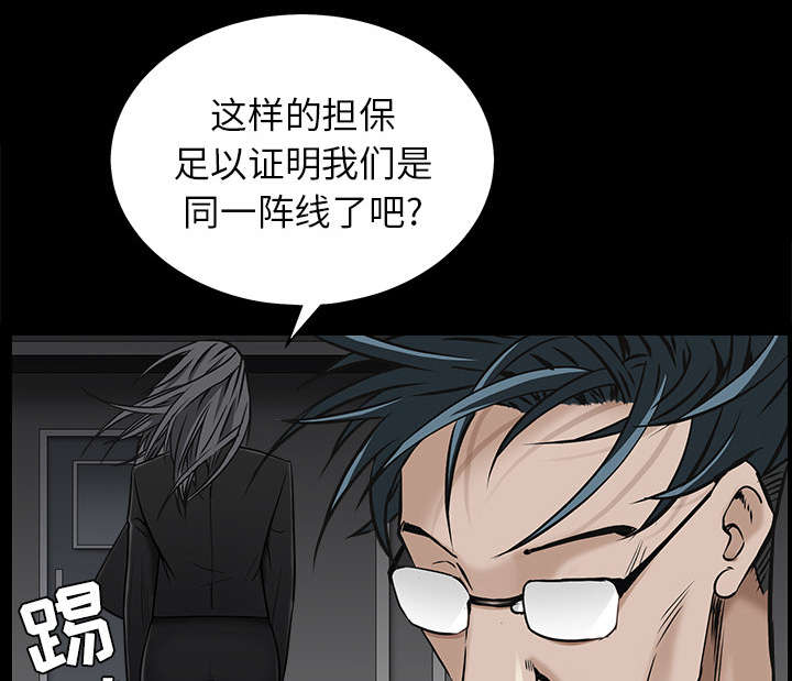 《沉睡的疯狗》漫画最新章节第102章：炸弹免费下拉式在线观看章节第【31】张图片