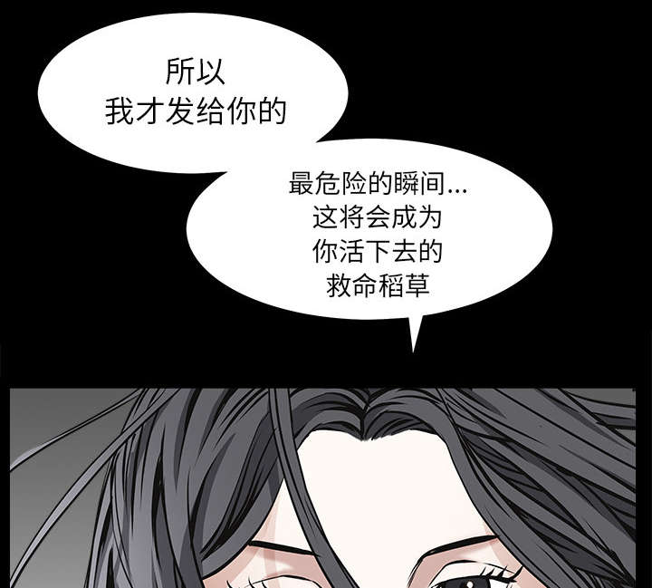 《沉睡的疯狗》漫画最新章节第102章：炸弹免费下拉式在线观看章节第【33】张图片